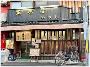 京都人の密かな愉しみ