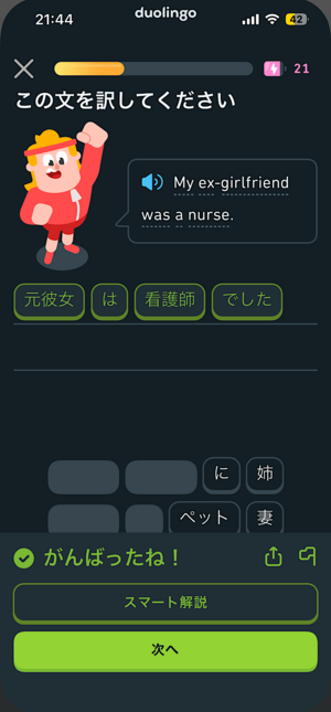 元彼女を英語で言うと。