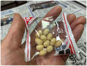 節分なので豆食べました。恵方巻食べる予定はありません。