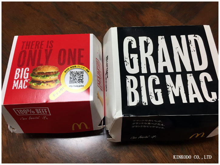 グランビックマック