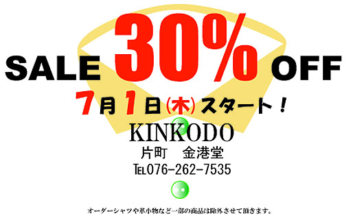 30%OFF