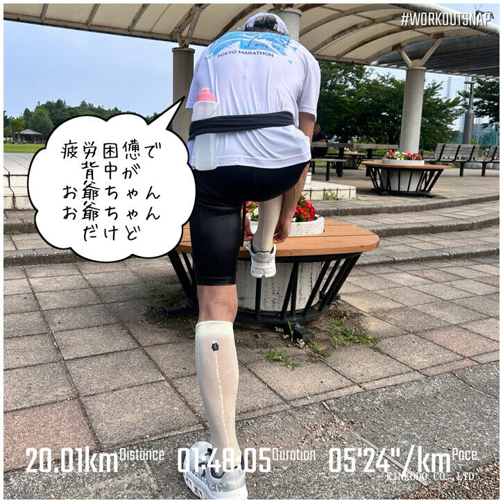 20250704run.jpg