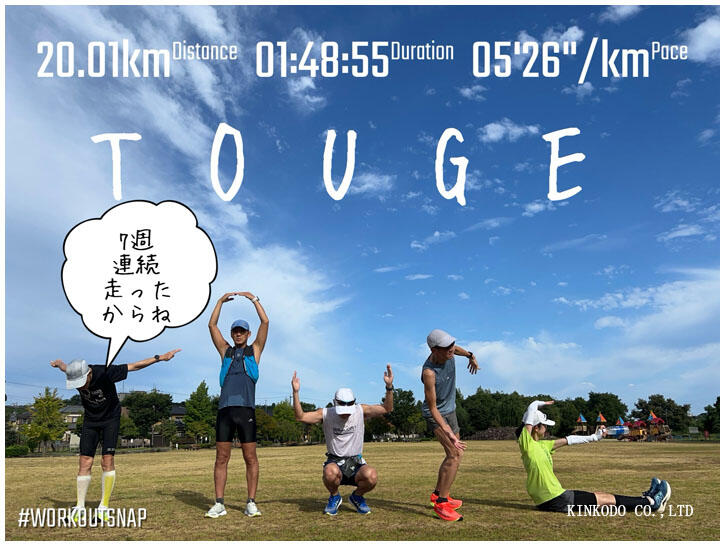 20touge.jpg