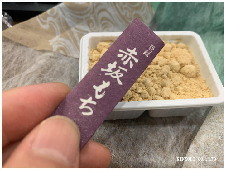akasakamochi.jpg
