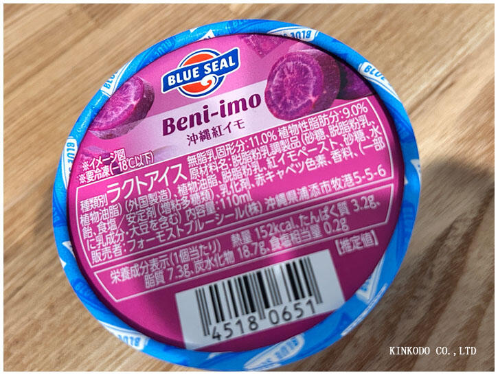 beniimo.jpg