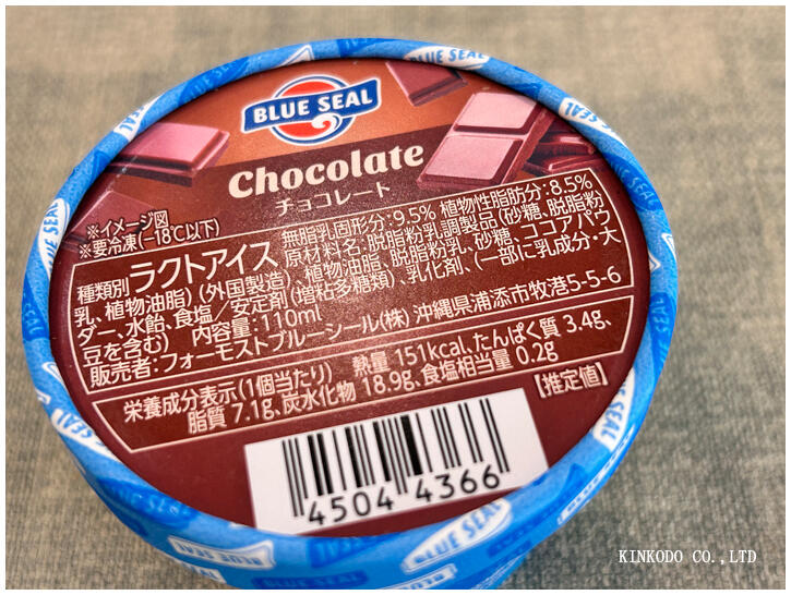blueseal_choco.jpg