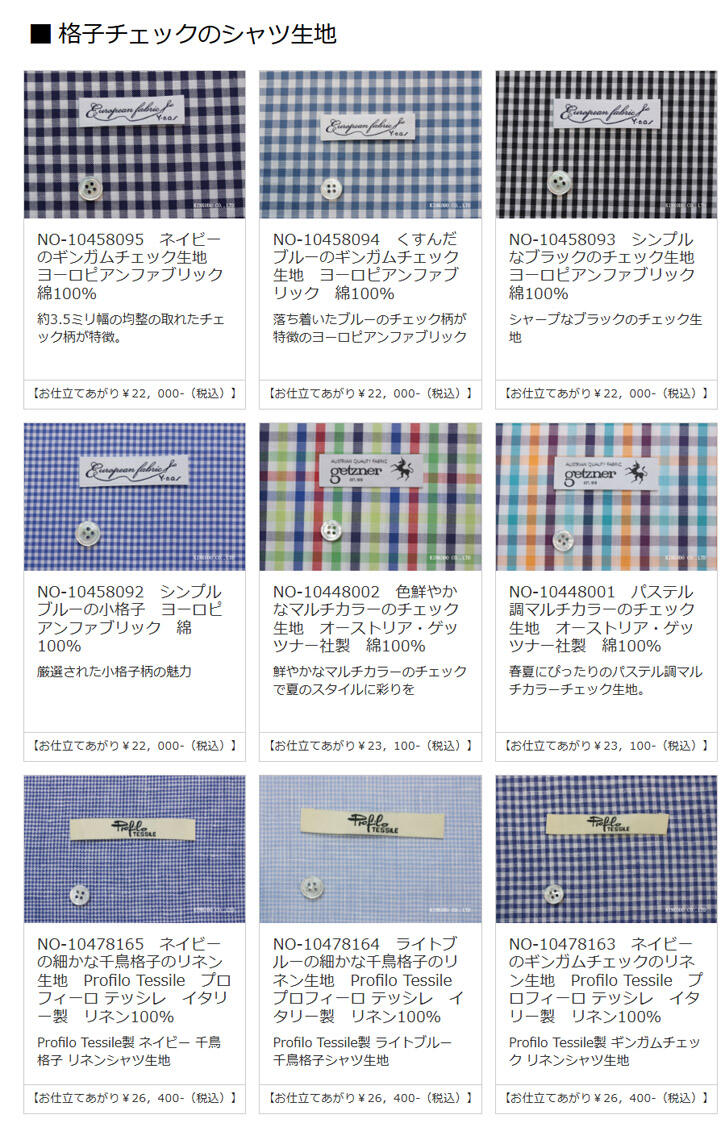check_shirting.jpg