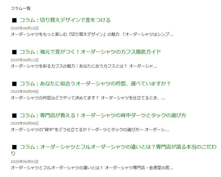 コラム"