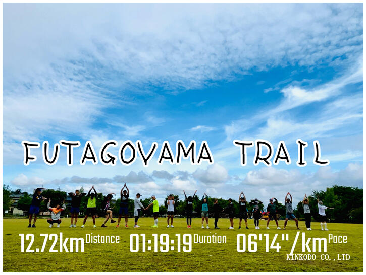 futagoyamatrail.jpg