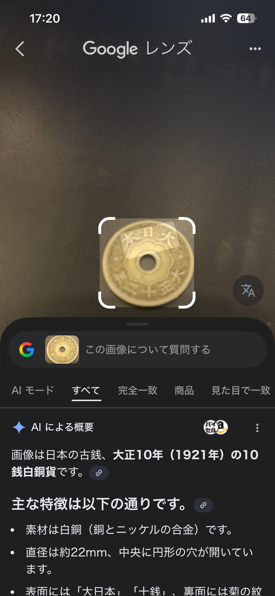 google_lens.jpg