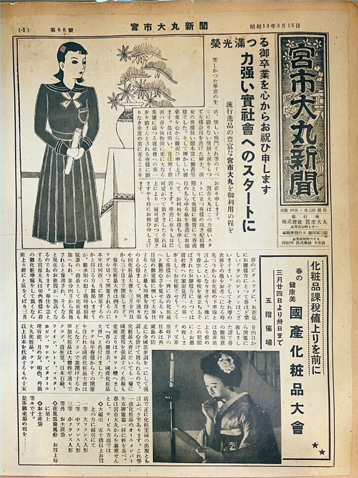 miyaichidaimaru.jpg
