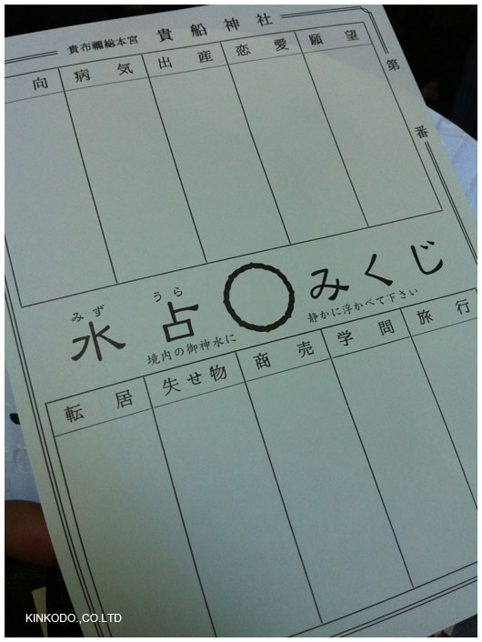 omikuji1.jpg