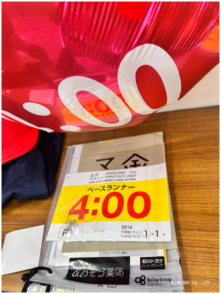 金沢マラソン4時間ペースランナー