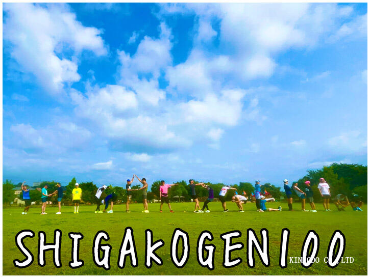 shigakogen100.jpg