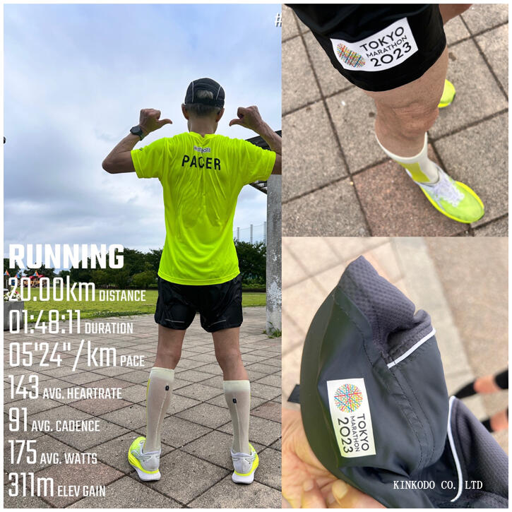 tokyo2023wear.jpg