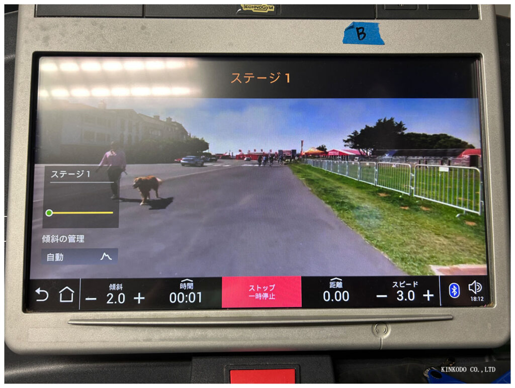 トレッドミルの画面