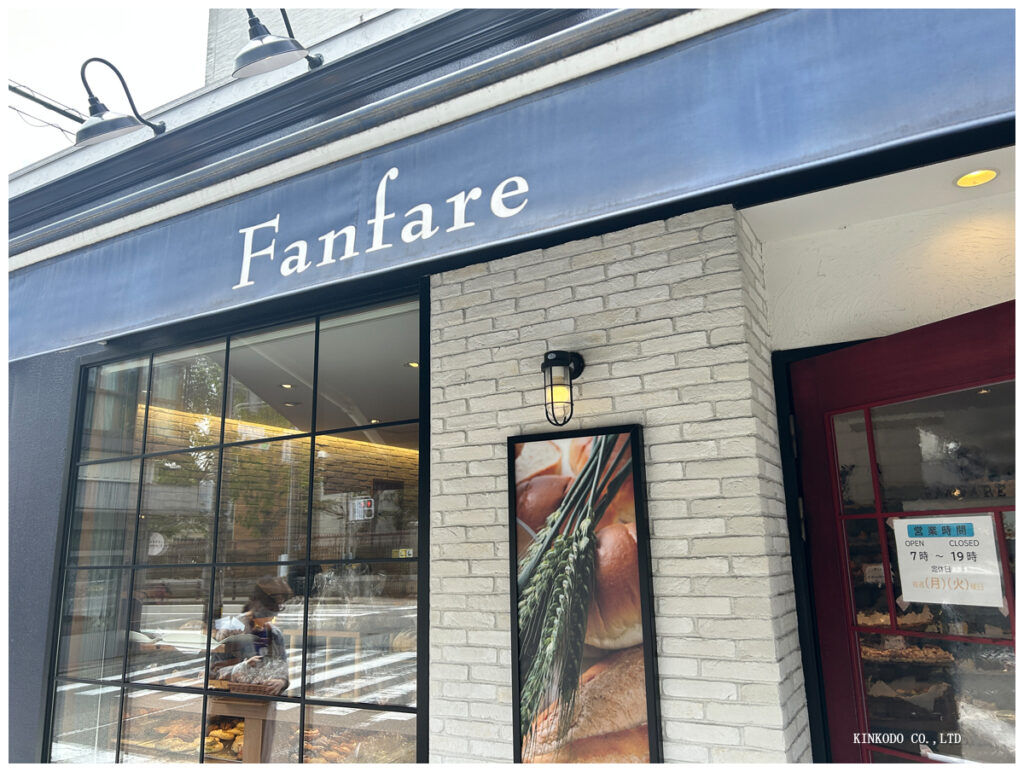 ファンファーレ