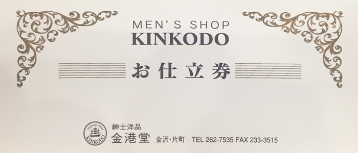 ギフトでお作り頂くお客様。