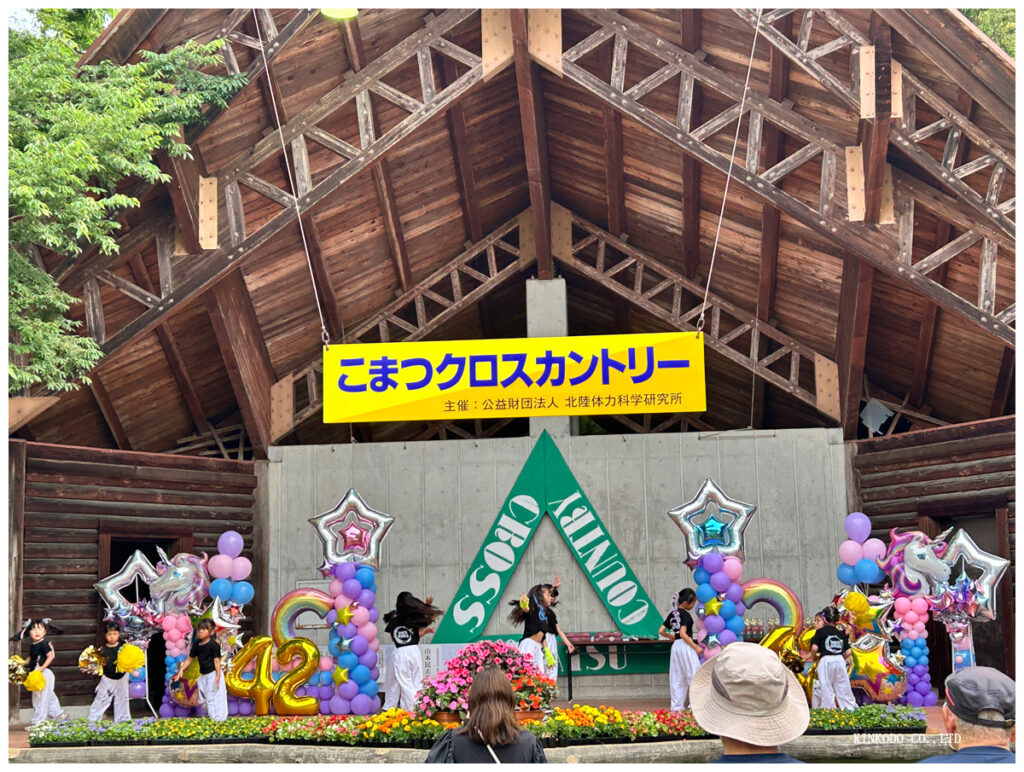 こまつクロスカントリー子供たちのダンス