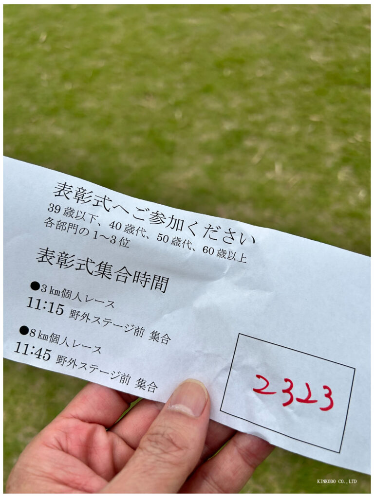 こまつクロスカントリー入賞