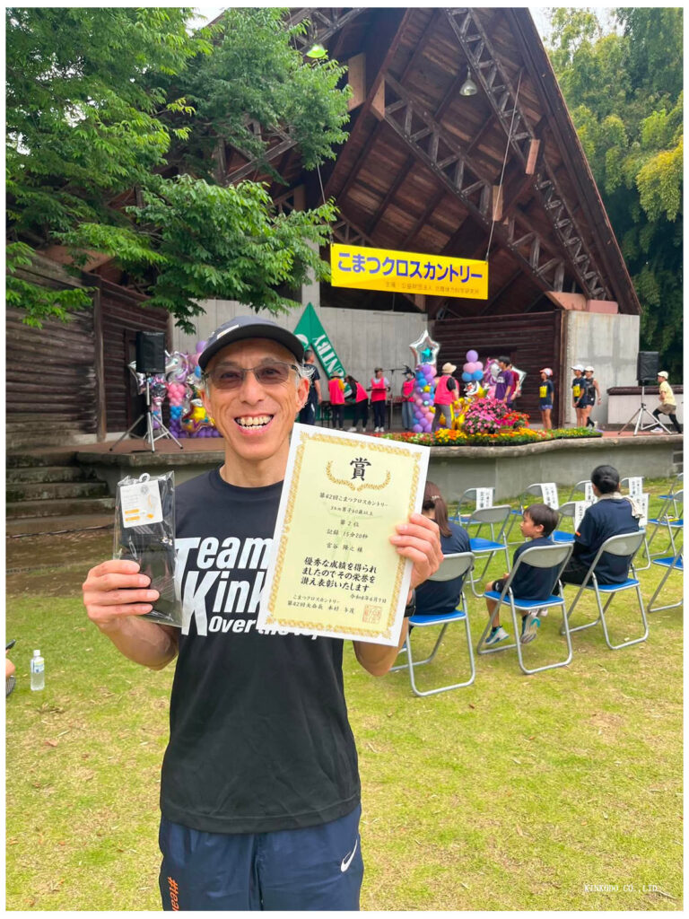 こまつクロスカントリー表彰状
