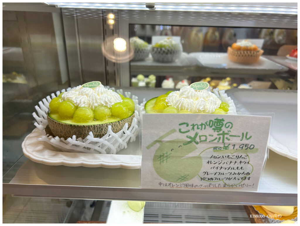 これが噂のメロンボール