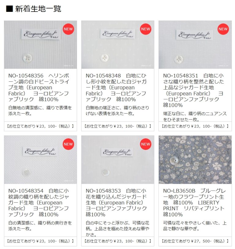 お中元に金港堂のオーダーシャツお仕立券を。