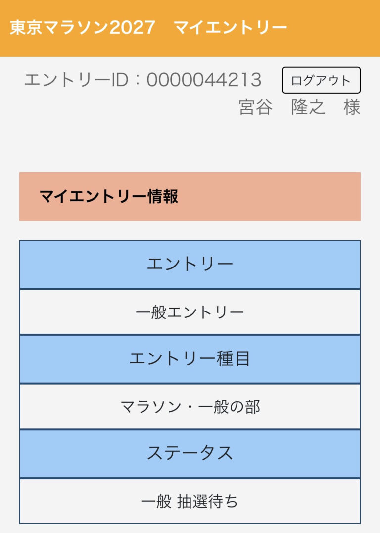 人間ウォッチング