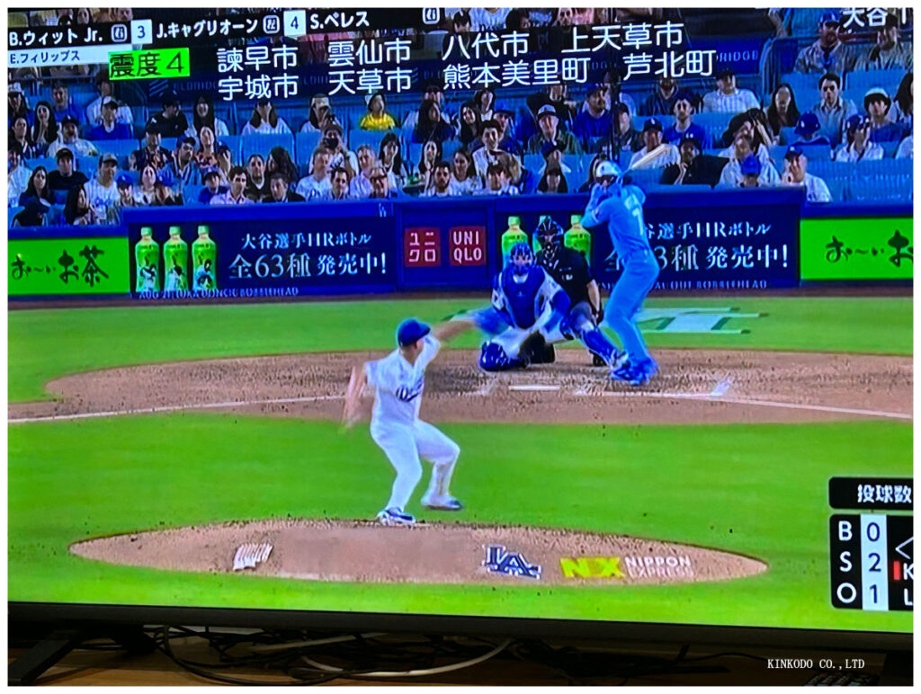 大リーグ中継