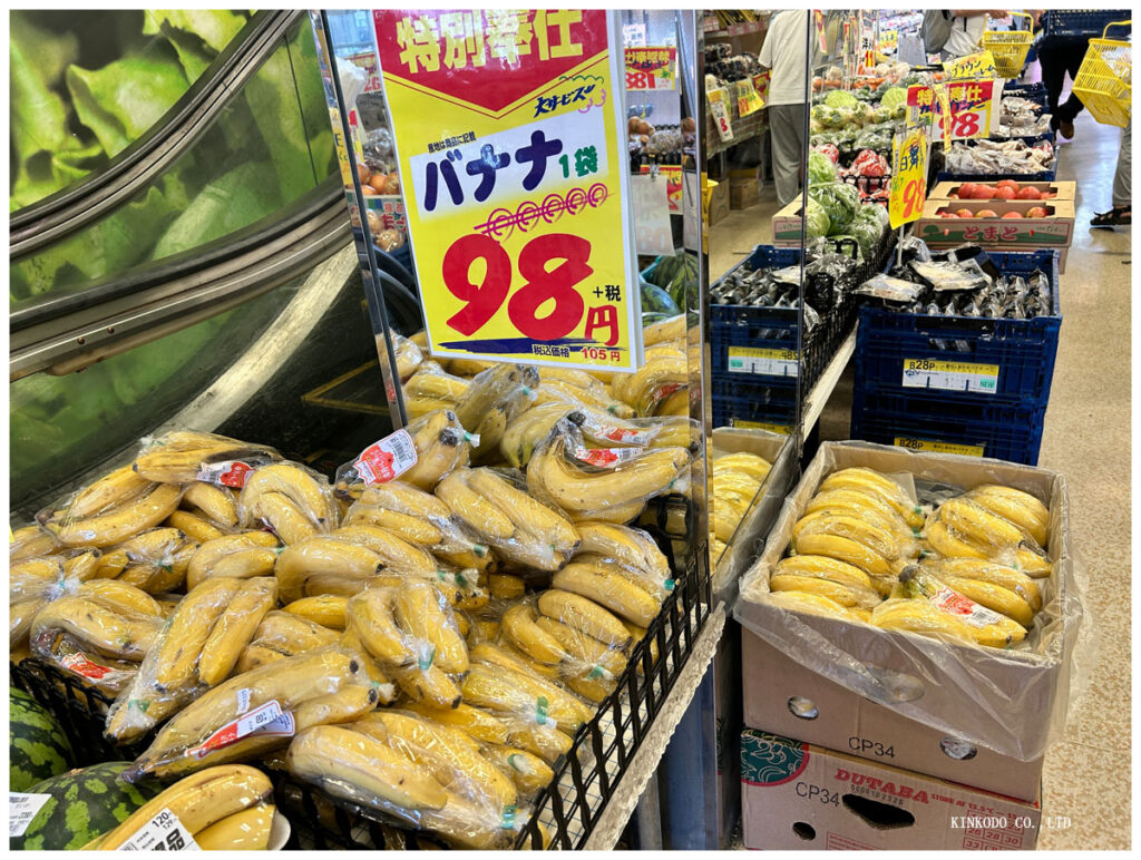 バナナ98円