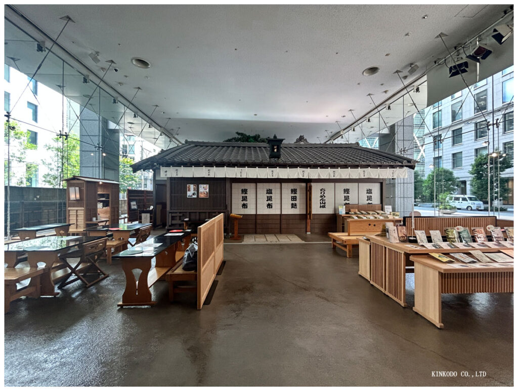 神宗本店