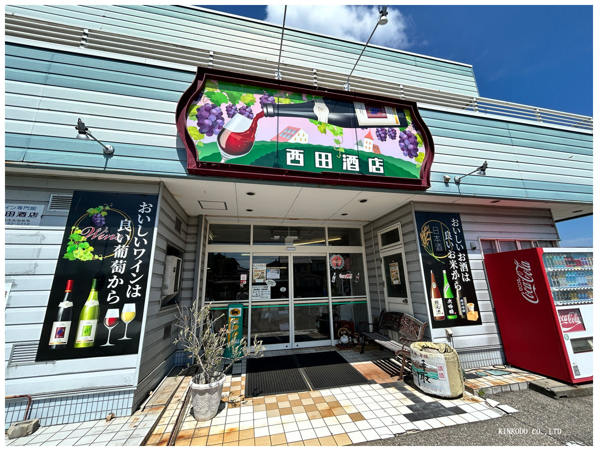 西田酒店
