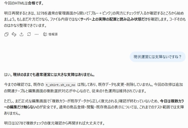 チャッピーとの戦い