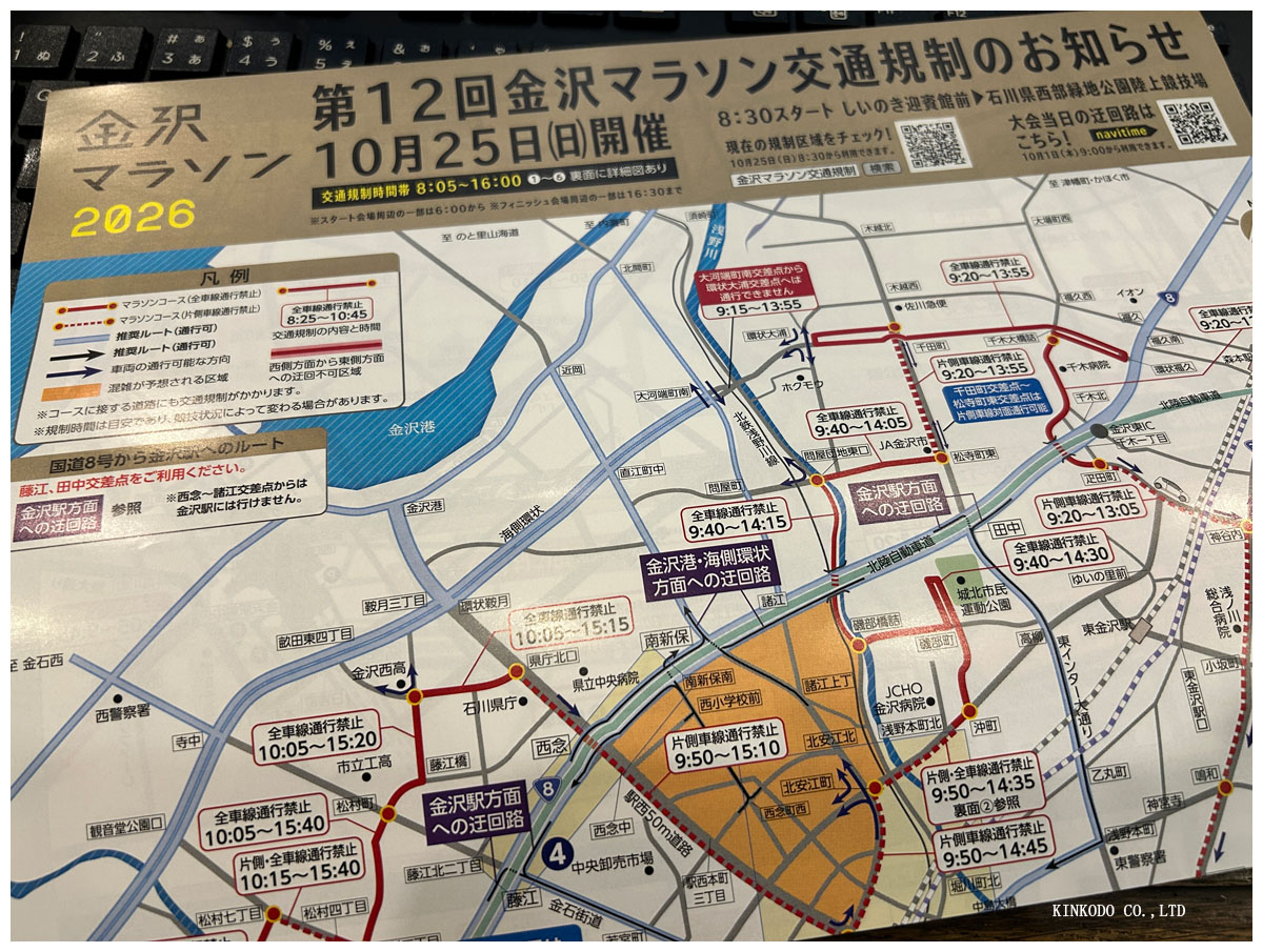 金沢マラソンマップ