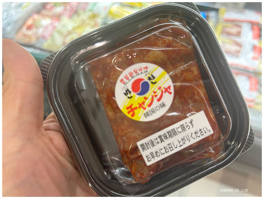 パンチャンのチャンジャ