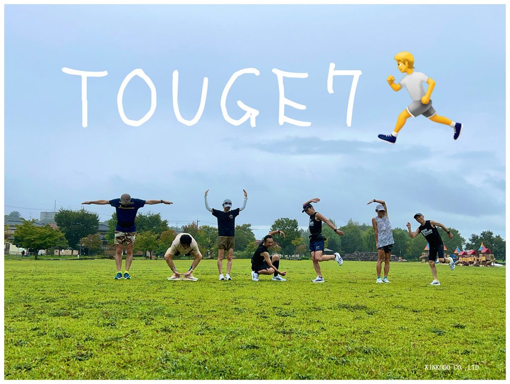 峠7の人文字