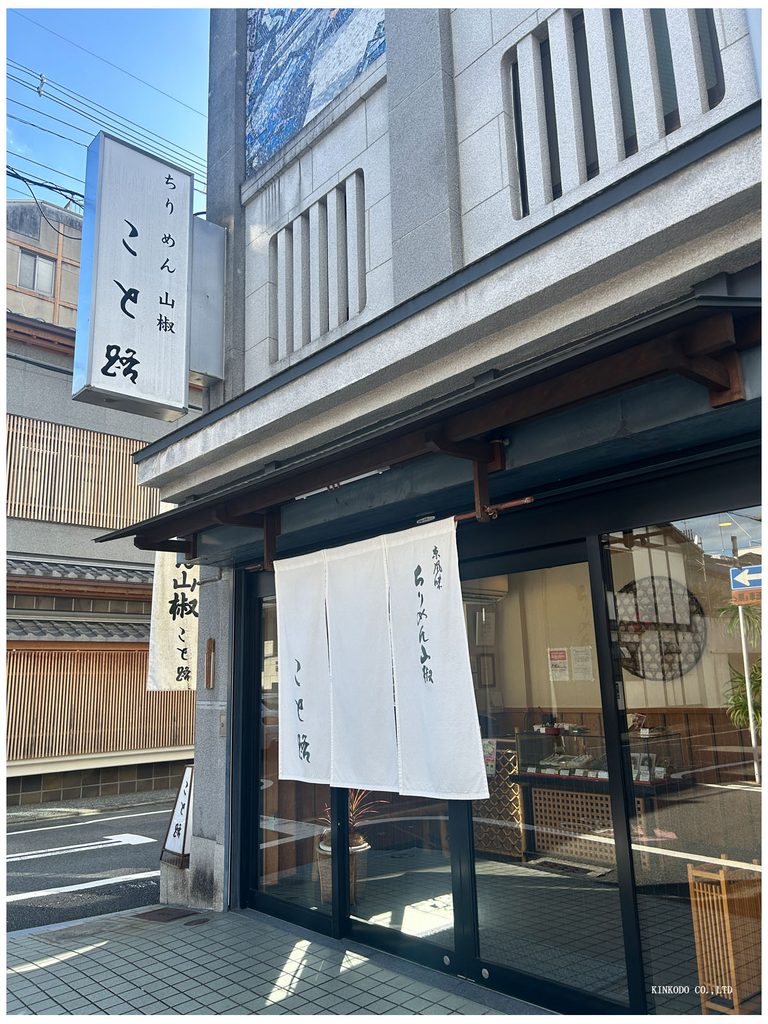 ちりめん山椒こと路