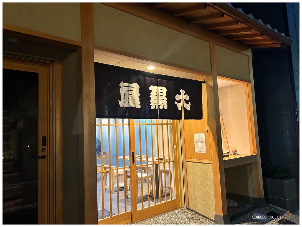 大黒屋