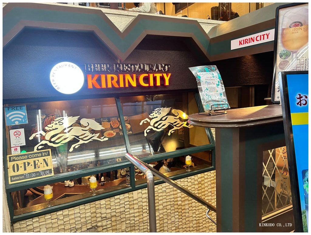 キリンシティ店舗