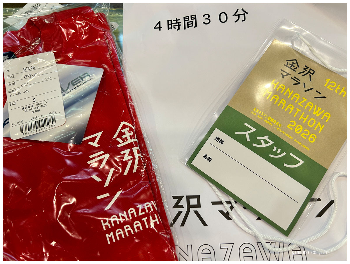 金沢マラソンペースランナー
