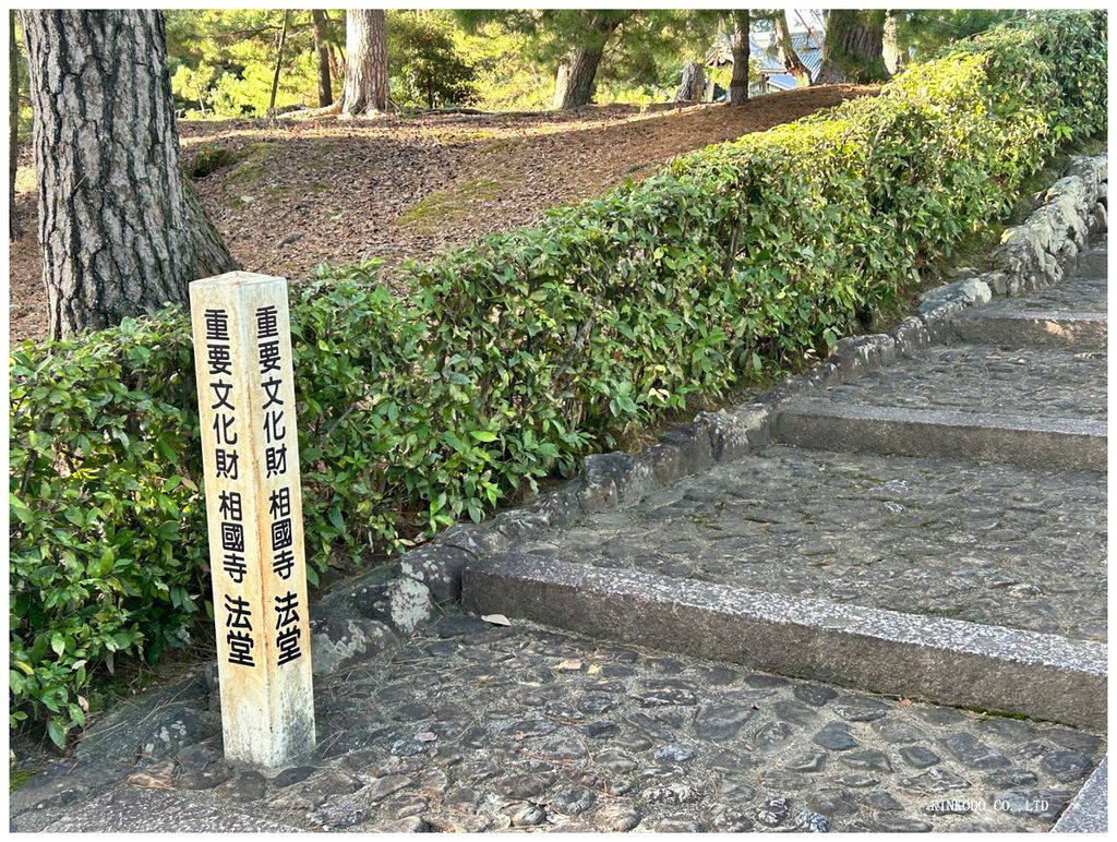 相国寺重要文化財