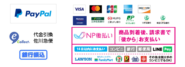 クレジット決済