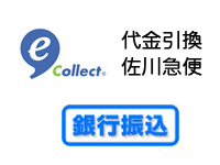 決済方法 中央