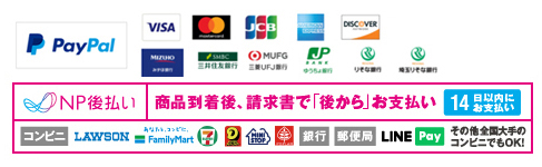決済方法 右