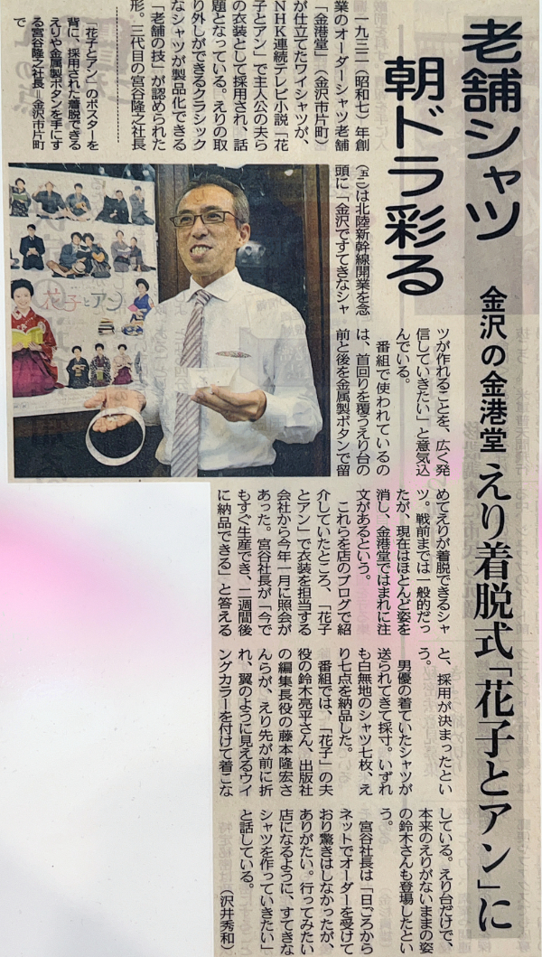 花子とアン 初衣装提供 金港堂 取材記事サムネイル