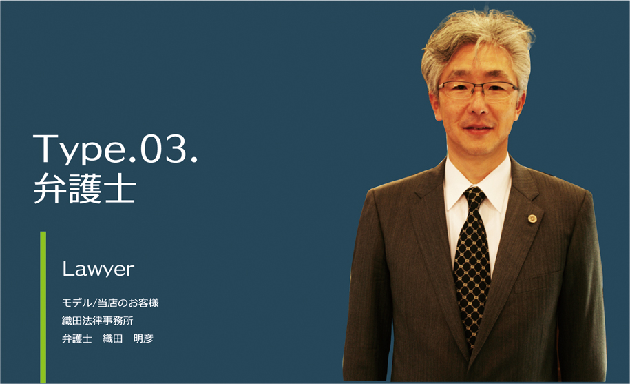 弁護士にオススメのオーダーシャツのバナー