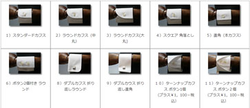 カフスのデザインに関して。