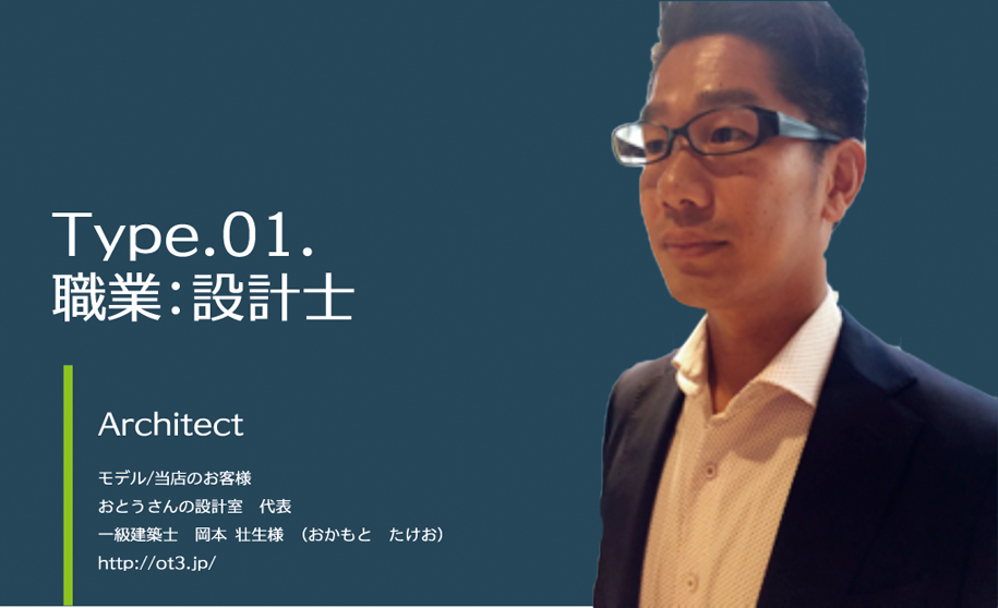 設計士の着るシャツ