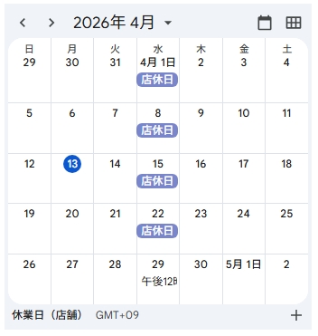 営業日カレンダー