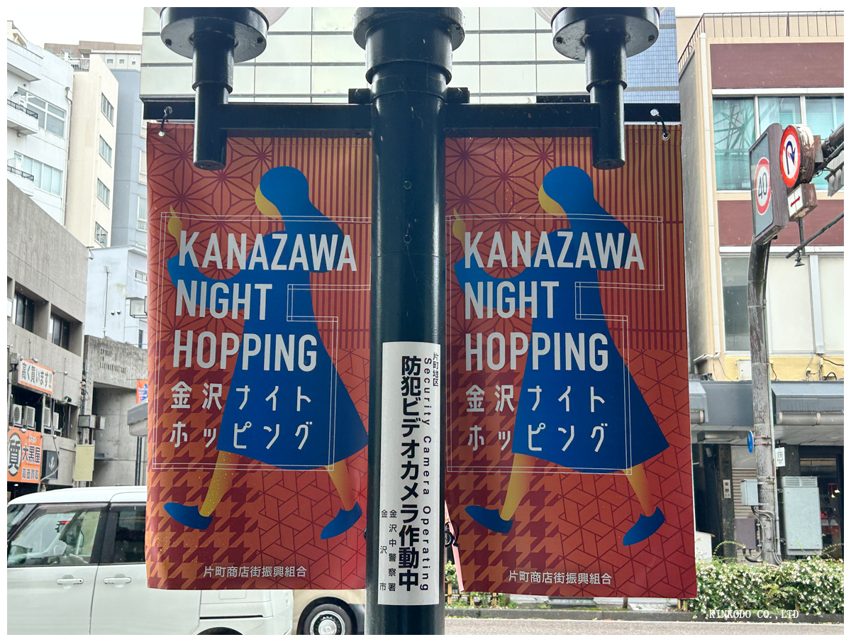 ナイトショッピング